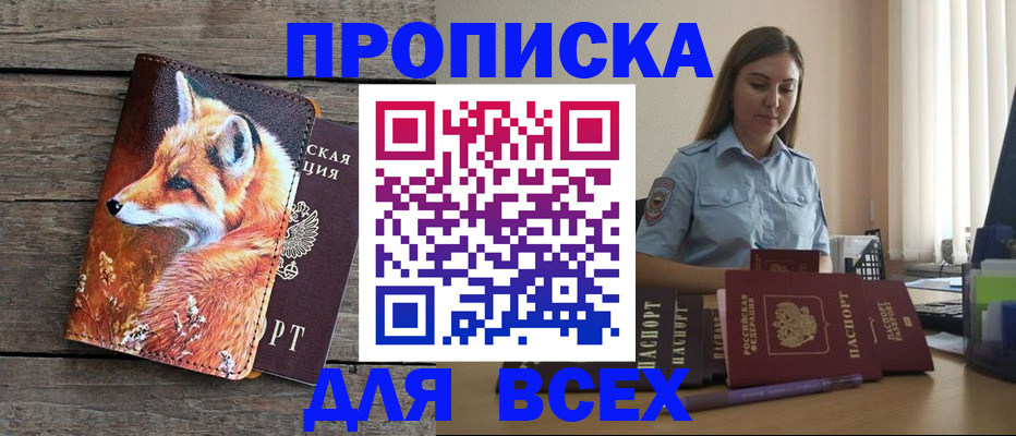 временная регистрация собственник в Октябрьском