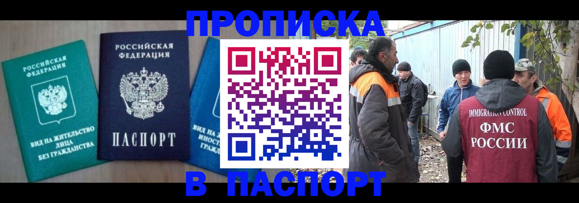 временная регистрация в Октябрьском