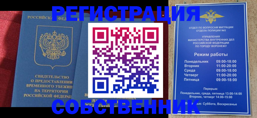 прописка штамп в Октябрьском