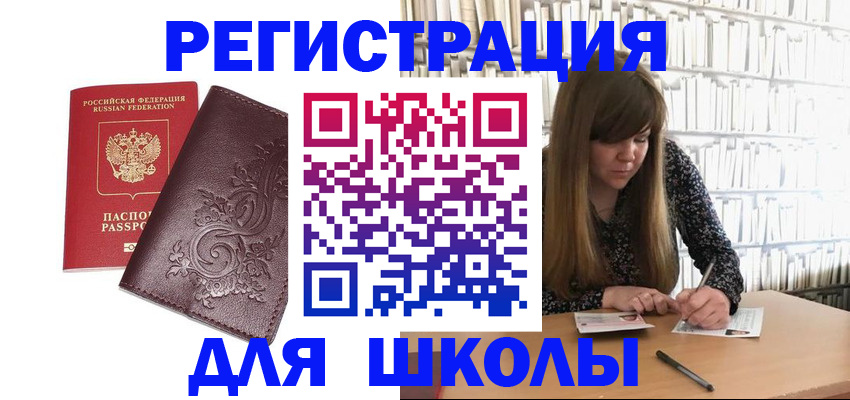 временная прописка в Октябрьском