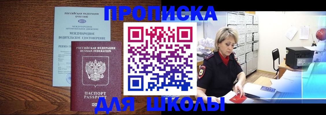 временная регистрация собственник в Октябрьском