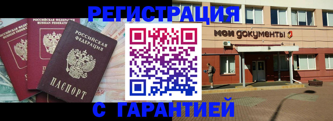 временная регистрация 2025 в Октябрьском