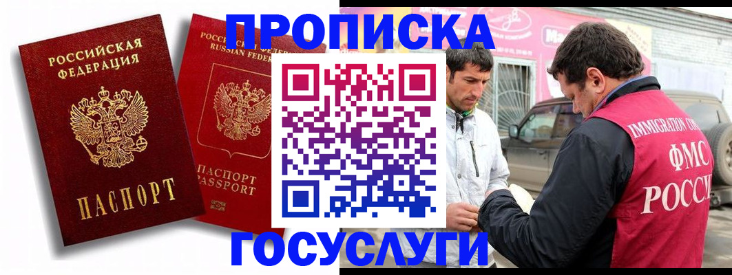 прописка для военкомата в Октябрьском