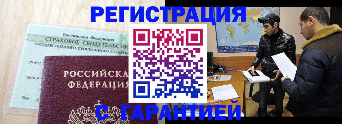 временная регистрация поиск в Октябрьском